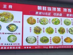 -鲜香园冷面馆
