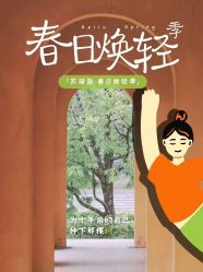 -苏瑜伽