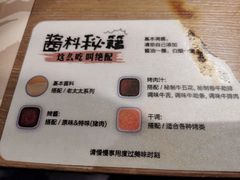-西塔老太太泥炉烤肉