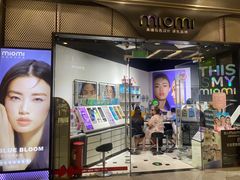 -miomi米欧米美瞳隐形眼镜(大兴荟聚店)