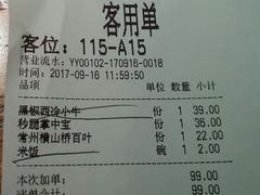 账单-嘉禾·悦享餐厅(八方汇店)