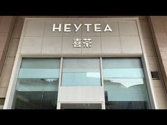 -喜茶(天津乐宾百货店)