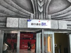 -盛京大奥莱(沈阳奥体店)