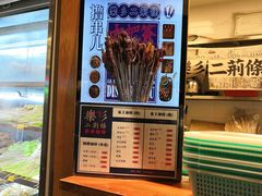 -乐乐姐超级土豆(中关村5号店)