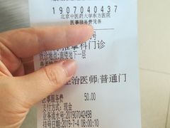 -北京中医药大学东方医院(方庄院区)