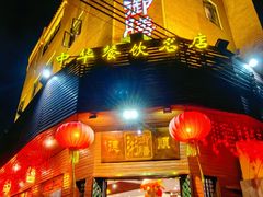 -御膳粥·牛乳粥底火锅·地道顺德菜(容桂店)