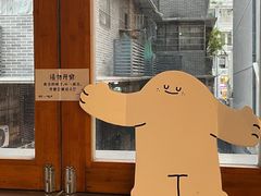 -有趣人类咖啡(永庆坊店)