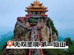 -老君山风景名胜区