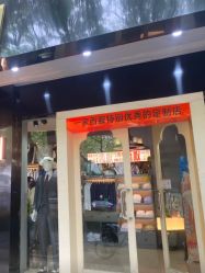 -ChenV西服礼服高级定制(市区养育巷店)