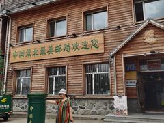 -北极村旅游风景区