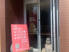 -六乃喜(北园大街)