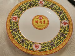 -烤肉季饭庄