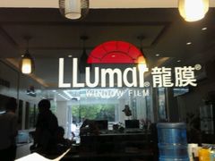-车艺佳龙膜隐形车衣汽车贴膜(宝山丰宝店)
