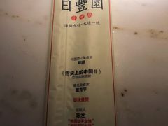 -日丰园海肠水饺·老字号大连海鲜(和平广场店)