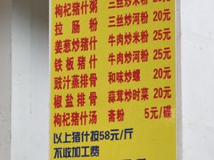 -标记美食新鲜猪杂(兴南大道店)