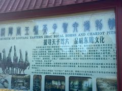 -洛阳周王城天子驾六博物馆