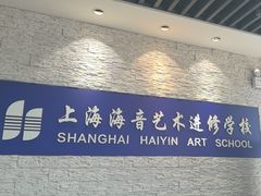 -海音琴行雅马哈钢琴·海伦·施特劳斯(金沙店)