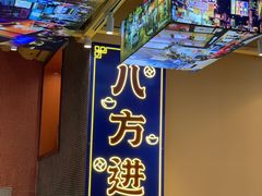 -荣叔港式沙嗲牛肉火锅(正佳潮流店)