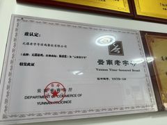 -元谋凉鸡店(百年老店)
