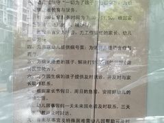 -东方剑桥幼儿园