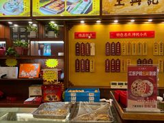-王興記(中山路店)