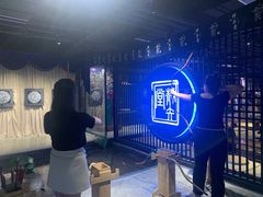 -轻武堂传统射箭·功夫茶·射击体验馆(仁和新城店)