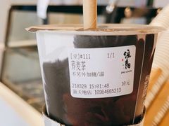-注春·荞麦奶茶(新天地旗舰店)