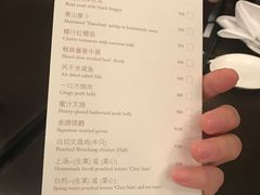 菜单-广州文华东方酒店·江-由辉师傅主理