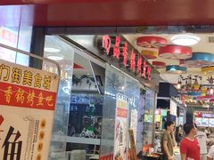 门面-澳门街美食城(世界城光谷步行街店)