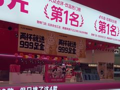 -K22.酸奶草莓(烟台芝罘店)