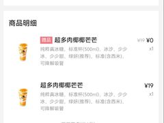 -喜茶(深圳福田星河COCO Park店)