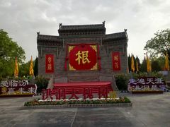 -大槐树寻根祭祖园