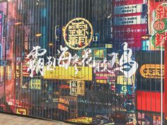 -霸王虾·小龙虾香辣蟹(玉林店)