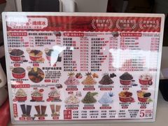 -冰冰酱老味刨冰绵绵冰(中山路总店)
