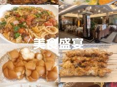 -新粤新疆菜清真餐厅(拱北店)