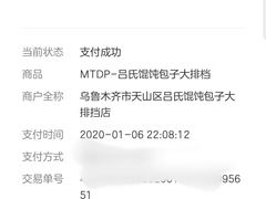 -吕氏馄饨包子大排档