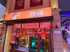 -囍福咖啡(这有山店)