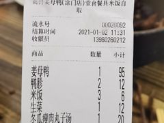 -斯丹姜母鸭·古法干香(涂门街总店)