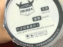 -萌萌牛紫米露(烟台大学店)