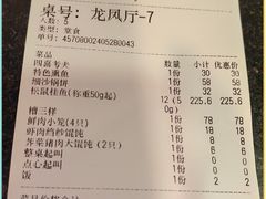 -梅龙镇酒家(南京西路总店)