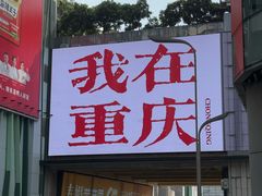 -海关荤豆花(洋河一路店)