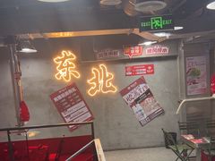 -幸福小串·地摊小炉子(三阳路店)