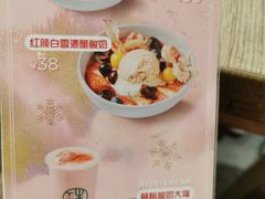 -宝珠奶酪(长宁金虹桥店)