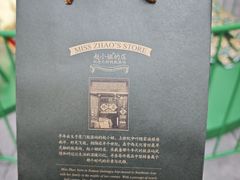 -赵小姐的店(中山路店)