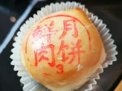 招牌鲜肉月饼-泰康食品有限公司食品厂