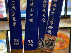 -园林美食城·本土农家菜(杨和镇店)