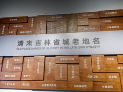-吉林市博物馆