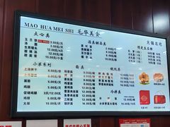 -毛华美食(清扬路店)