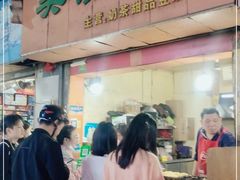 门面-美康饮品(羊子巷店)