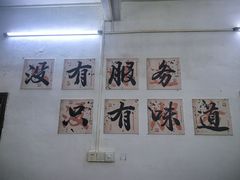 -上南瓦煲鸡·清远鸡·老字号(总店)